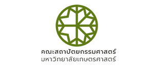 คณะสถาปัตยกรรมศาสตร์ มหาวิทยาลัยเกษตรศาสตร์